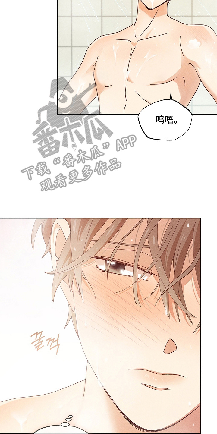 都市美男下乡记漫画,第18章：发酒疯5图