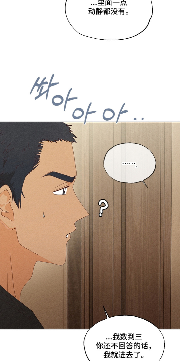 都市美男下乡记漫画,第18章：发酒疯3图