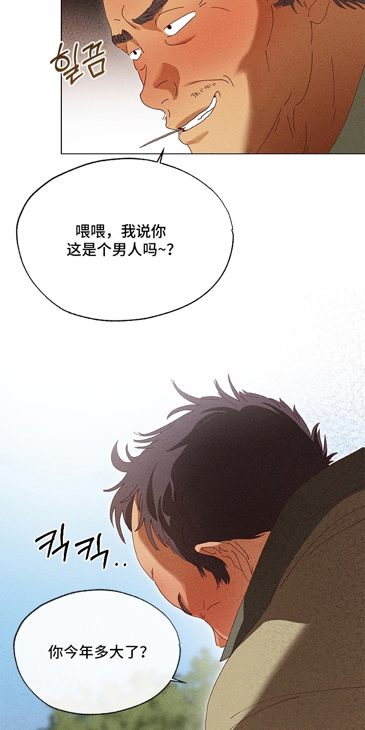 都市美男下乡记漫画,第12章：警告3图