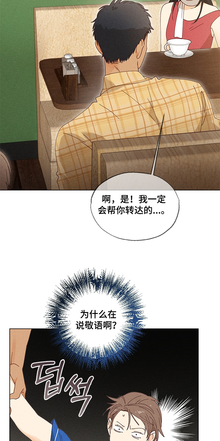 第24章：全是我的错4