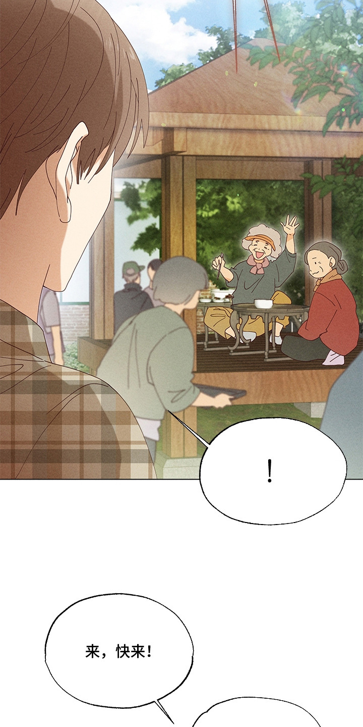 都市美男下乡记漫画,第16章：酒席3图