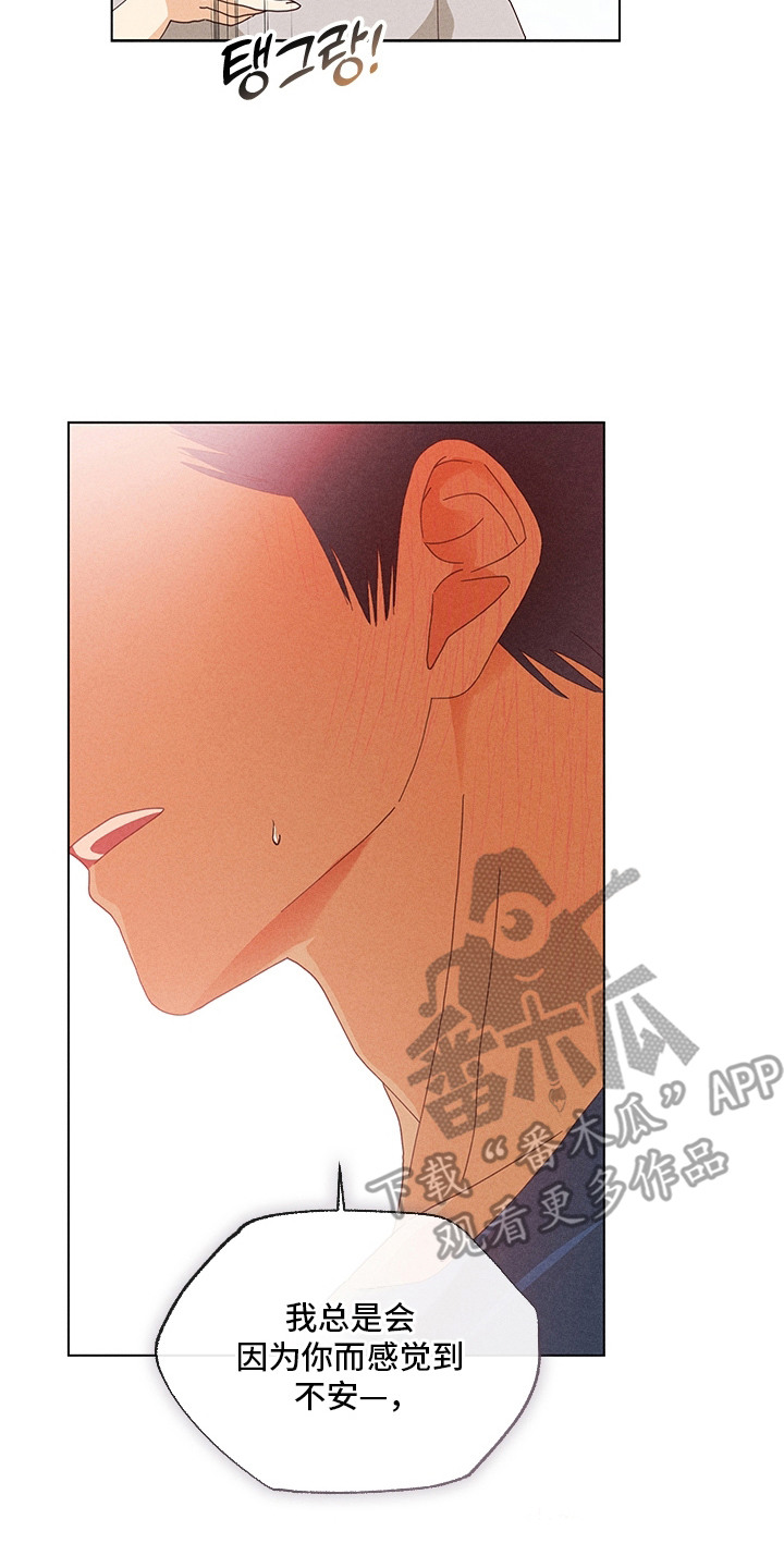 都市美男下乡记漫画,第20章：表白3图