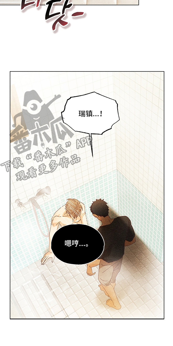 都市美男下乡记漫画,第18章：发酒疯3图