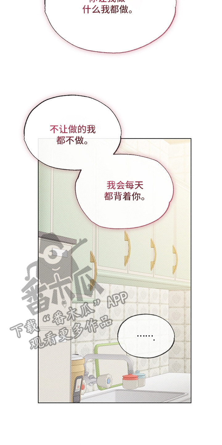 都市美男下乡记漫画,第21章：人气秘诀2图