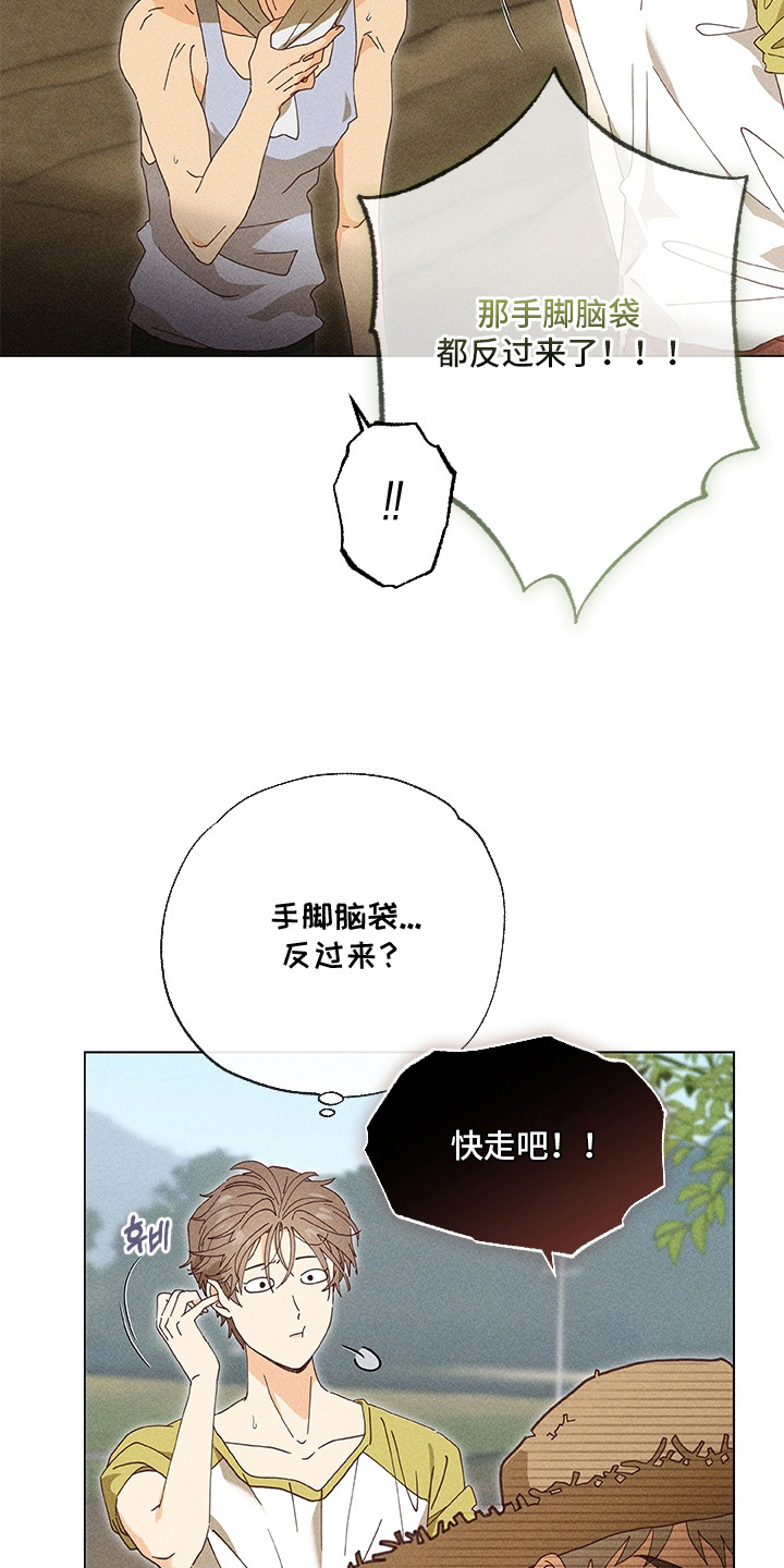 美男回乡记漫画,第4章：没带纸5图