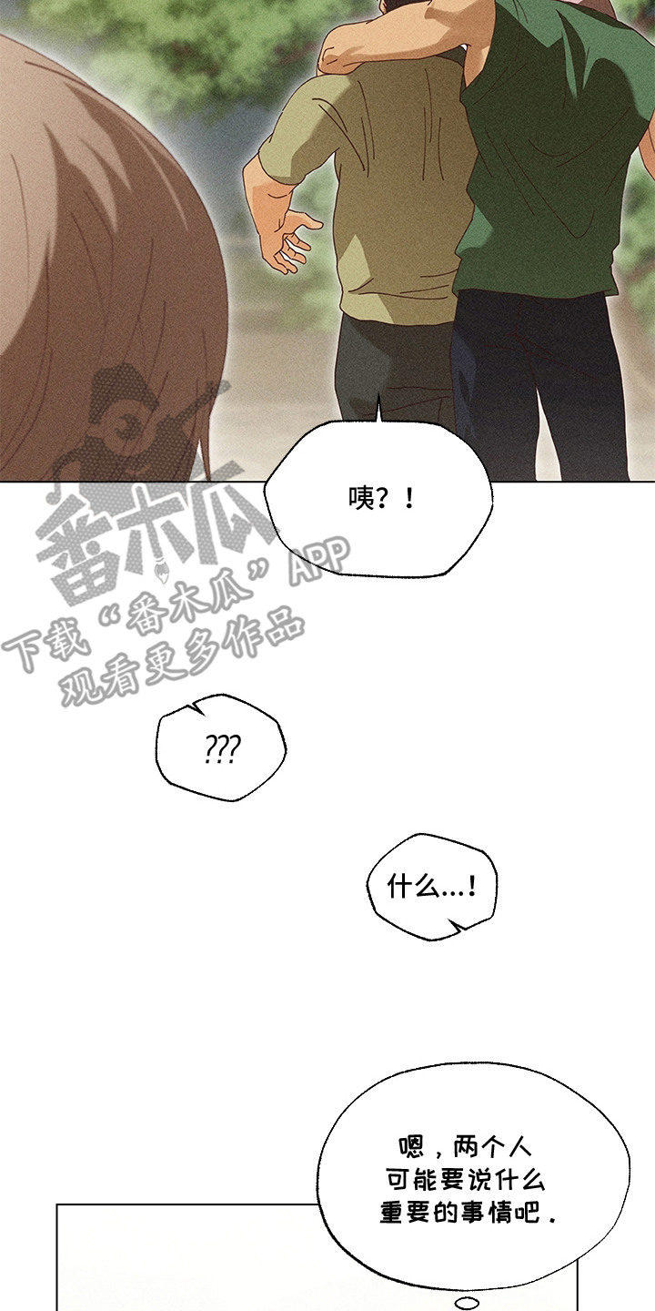 都市美男下乡记漫画,第12章：警告4图