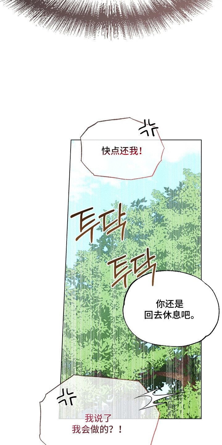 都市美男下乡记漫画,第8章：受伤5图