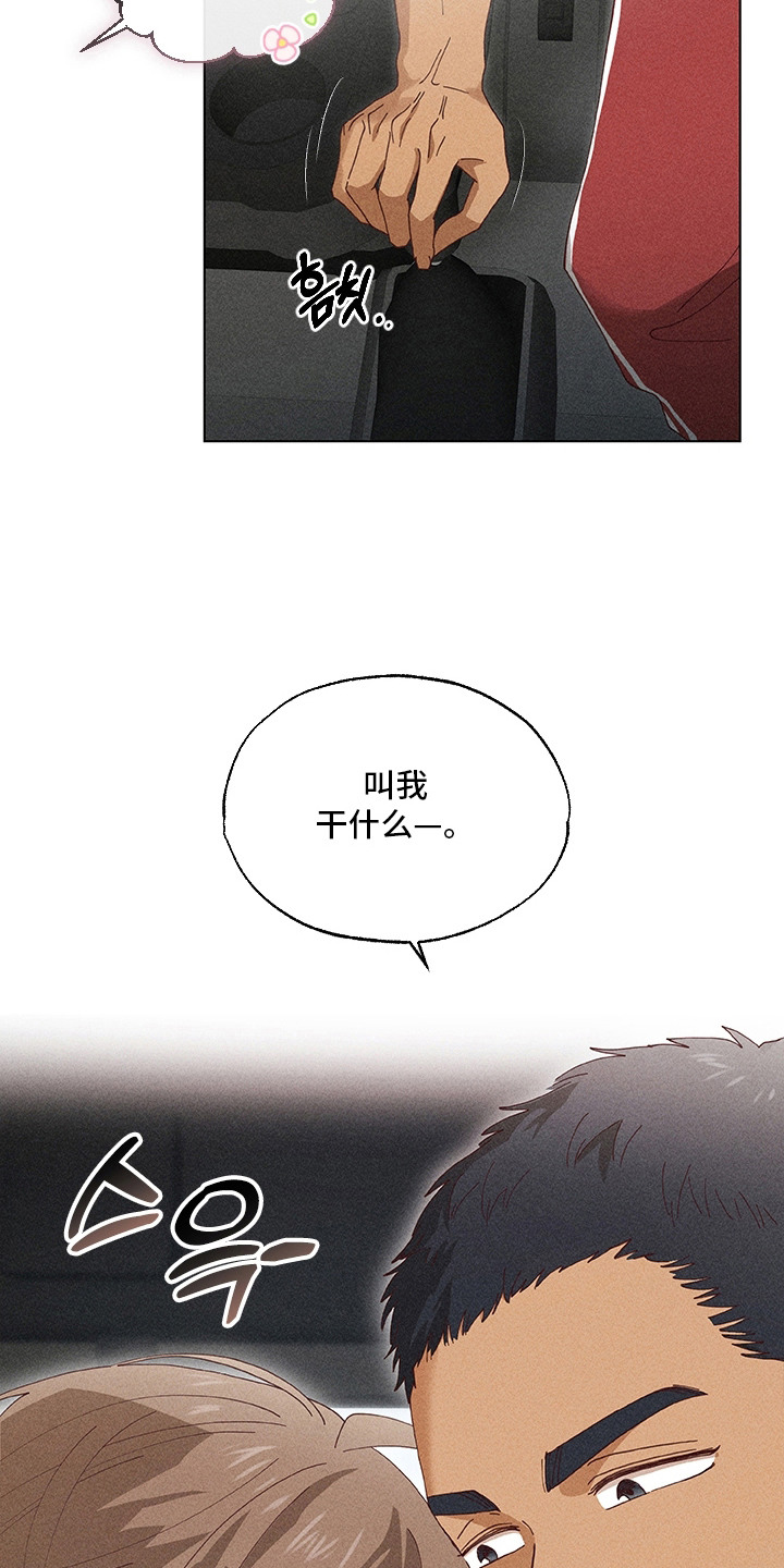 都市美男下乡记漫画,第10章：脸红1图