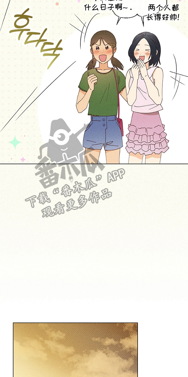 都市美男下乡记漫画,第14章：吃醋4图