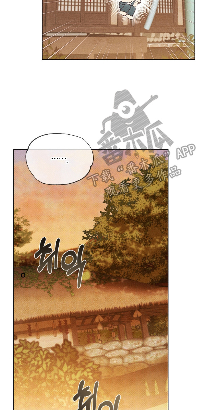 都市美男下乡记漫画,第15章：闹别扭3图