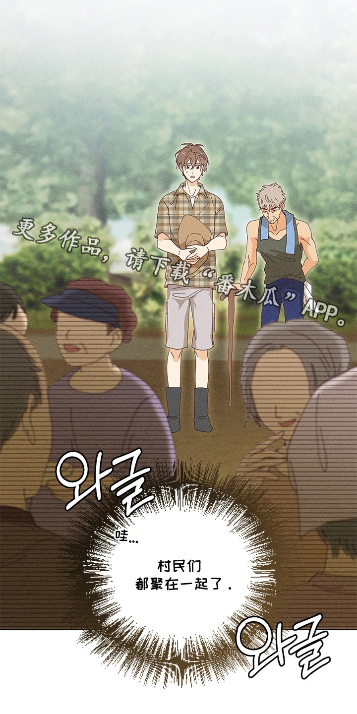 都市美男下乡记漫画,第16章：酒席1图