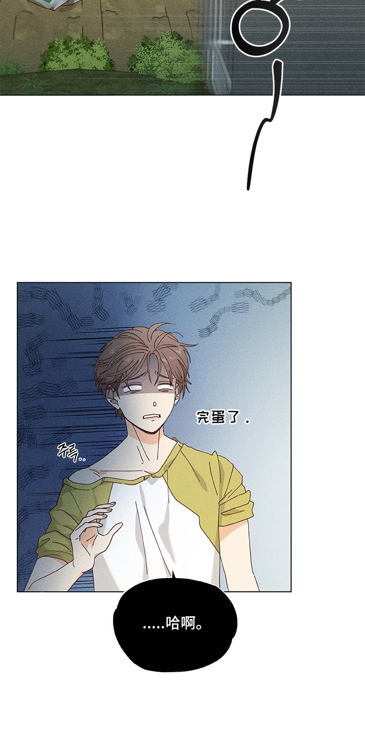 都市美男下乡记最终结局漫画,第4章：没带纸3图