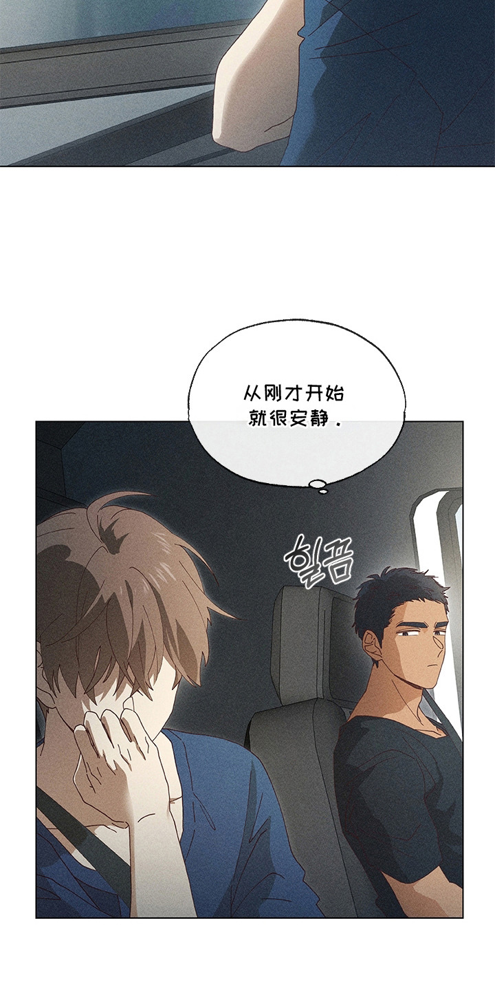 都市美男下乡记漫画,第10章：脸红4图