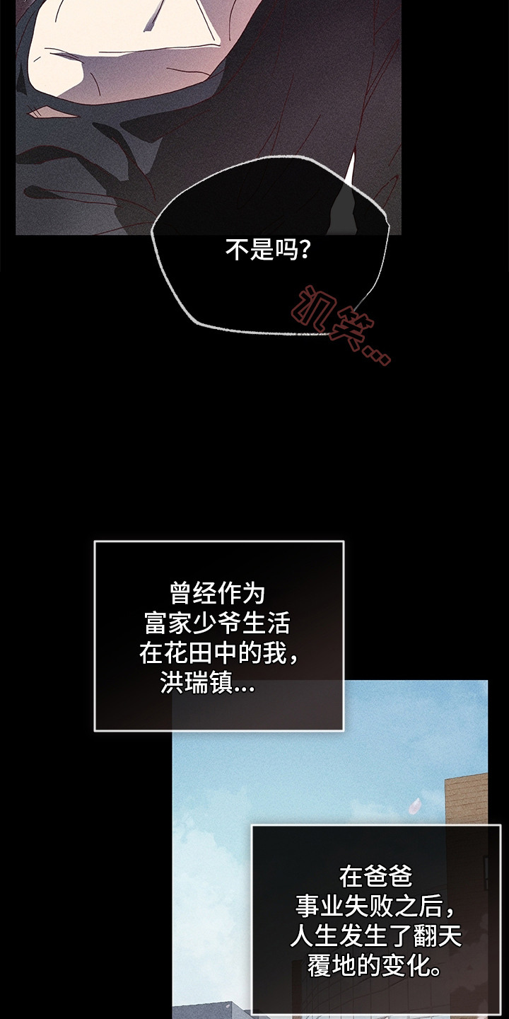 都市美男下乡记漫画,第1章：变故3图