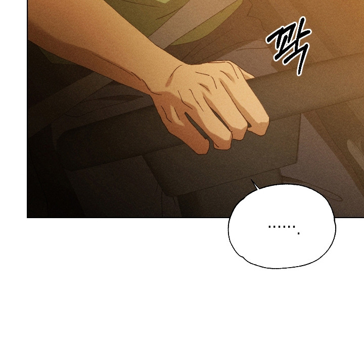 都市美男下乡记漫画,第14章：吃醋2图