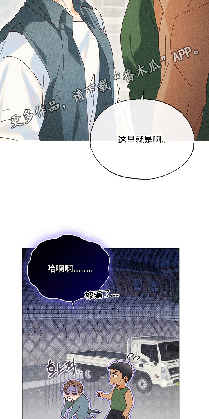 都市美男下乡记漫画,第13章：集镇1图