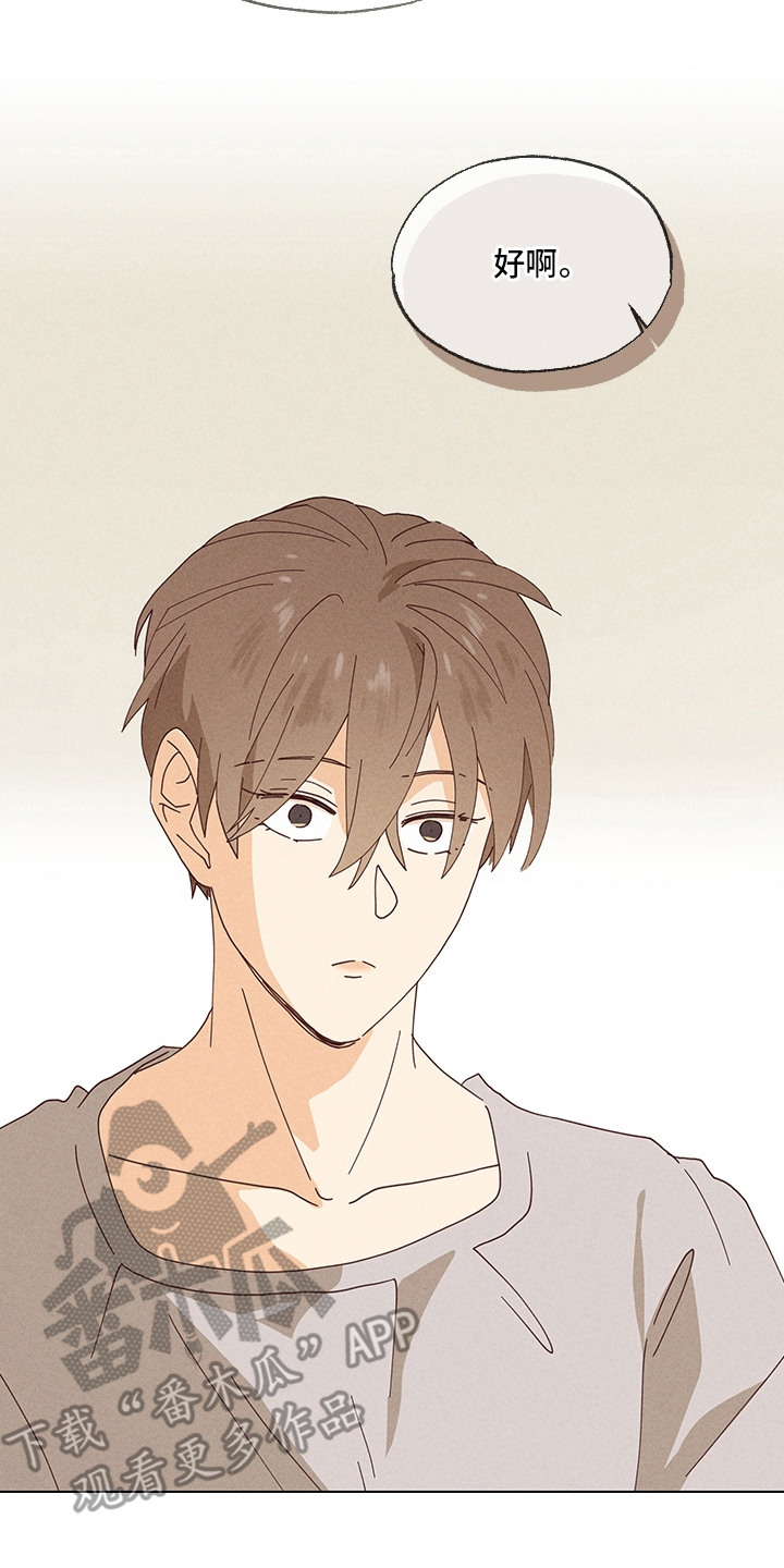 都市美男下乡记漫画,第21章：人气秘诀1图