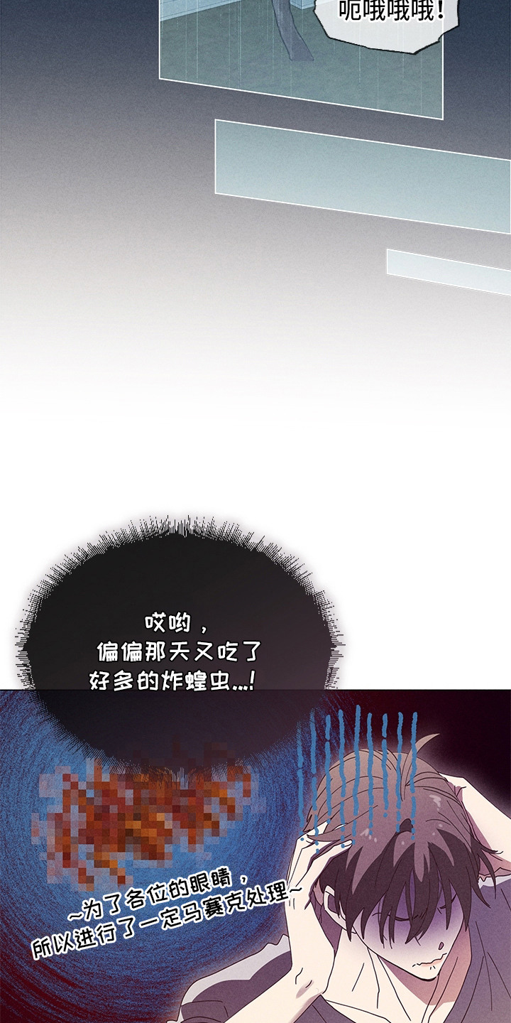 都市美男下乡记漫画,第20章：表白4图