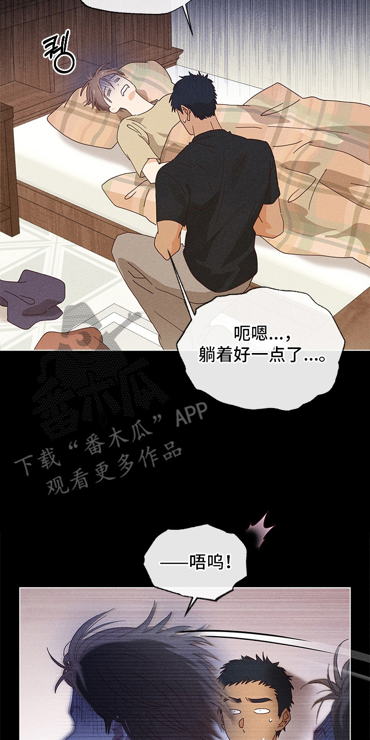 都市美男下乡记漫画,第20章：表白2图