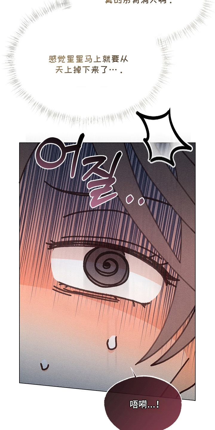 都市美男下乡记漫画,第17章：喝醉了3图