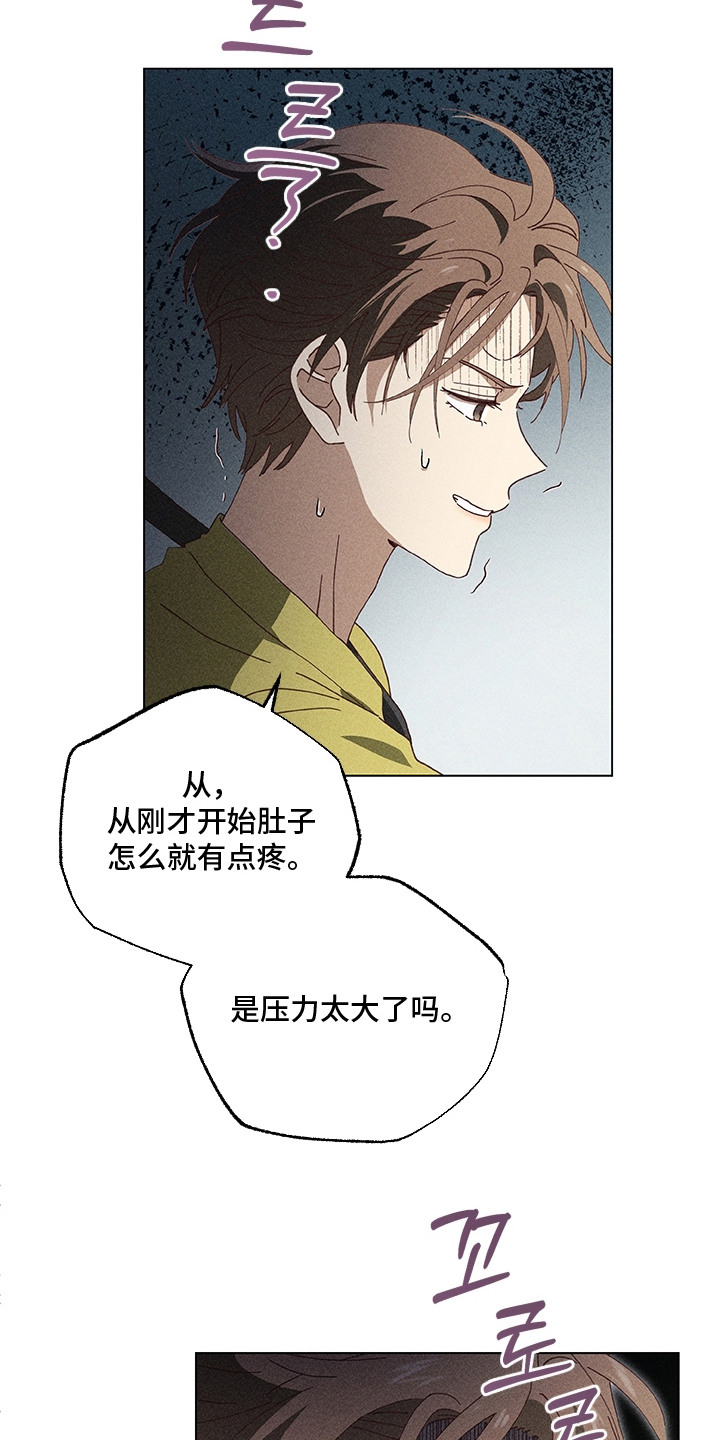 都市美男下乡记介绍漫画,第4章：没带纸2图