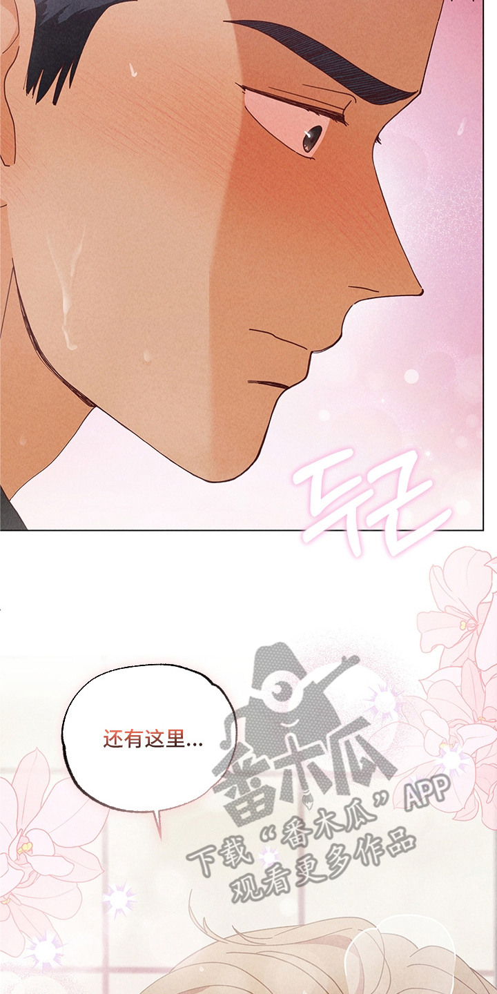 都市美男下乡记漫画,第18章：发酒疯3图