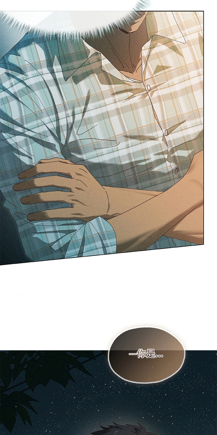 都市美男下乡记漫画,第5章：丢脸1图