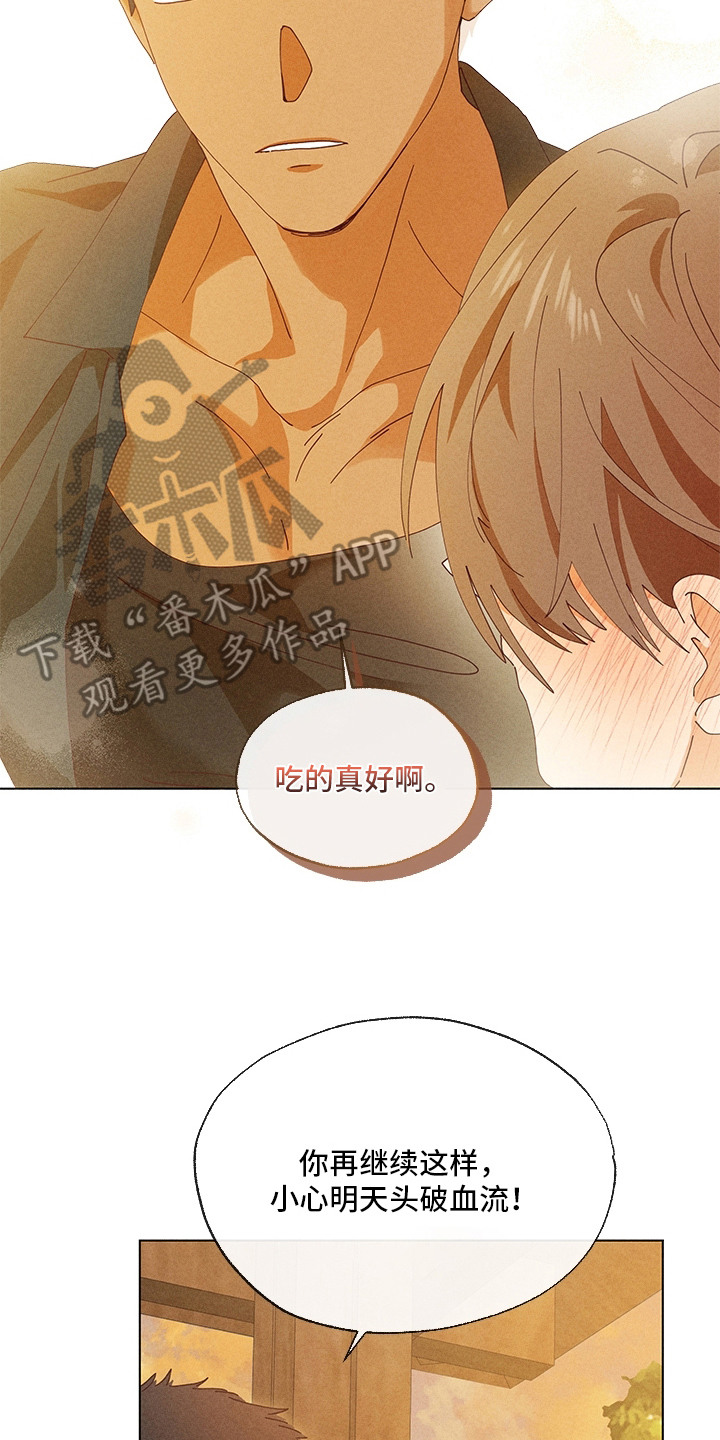 都市美男下乡记漫画,第17章：喝醉了2图