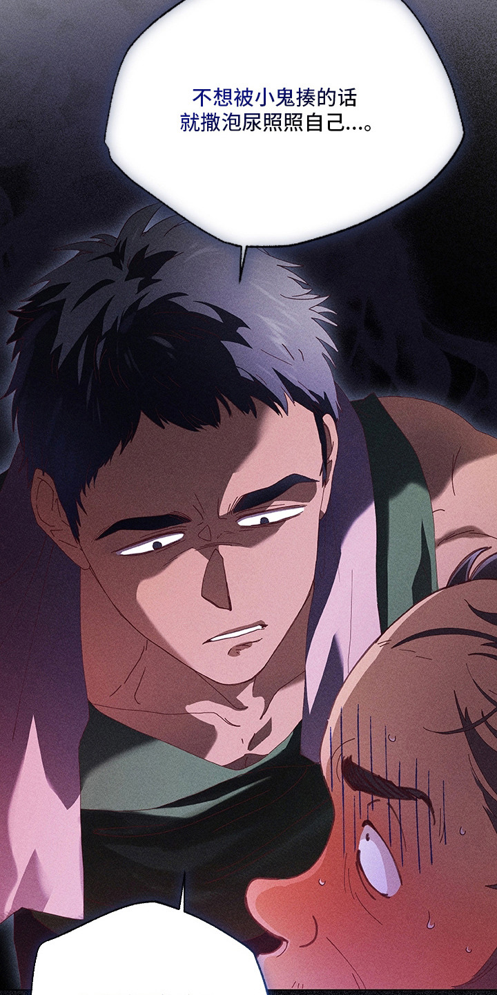 都市美男下乡记漫画,第12章：警告2图