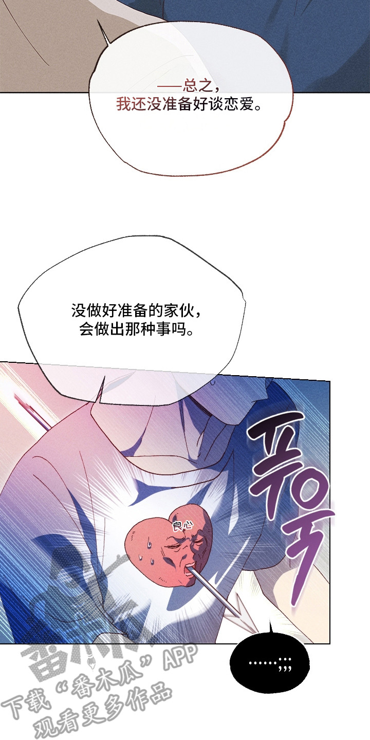 都市美男下乡记漫画,第21章：人气秘诀3图