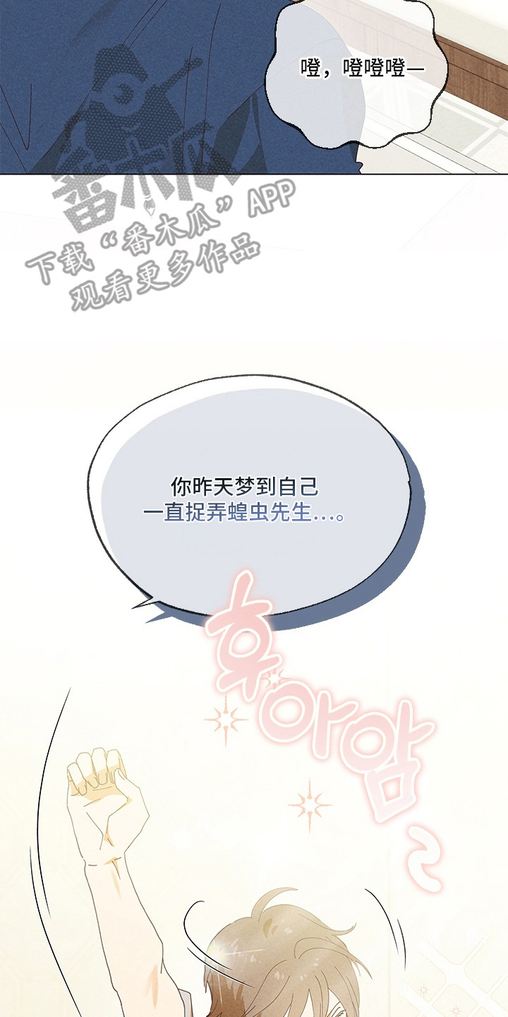 都市美男下乡记漫画,第20章：表白3图