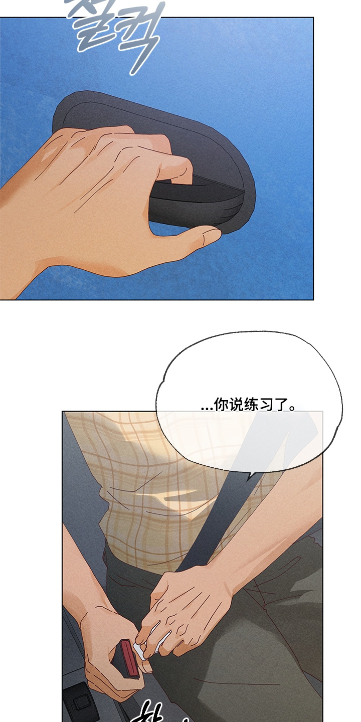 第24章：全是我的错4