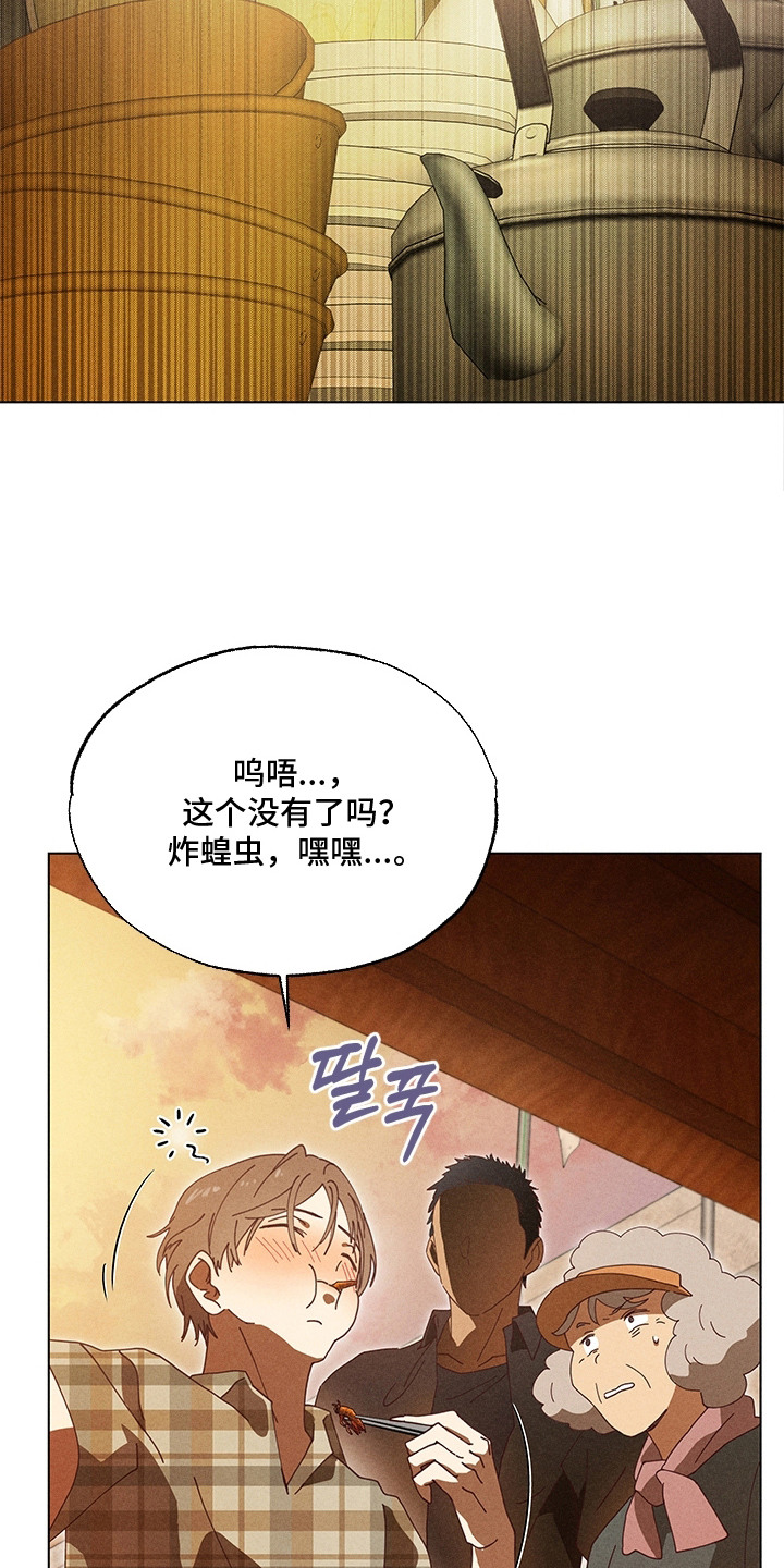 都市美男下乡记介绍漫画,第16章：酒席4图