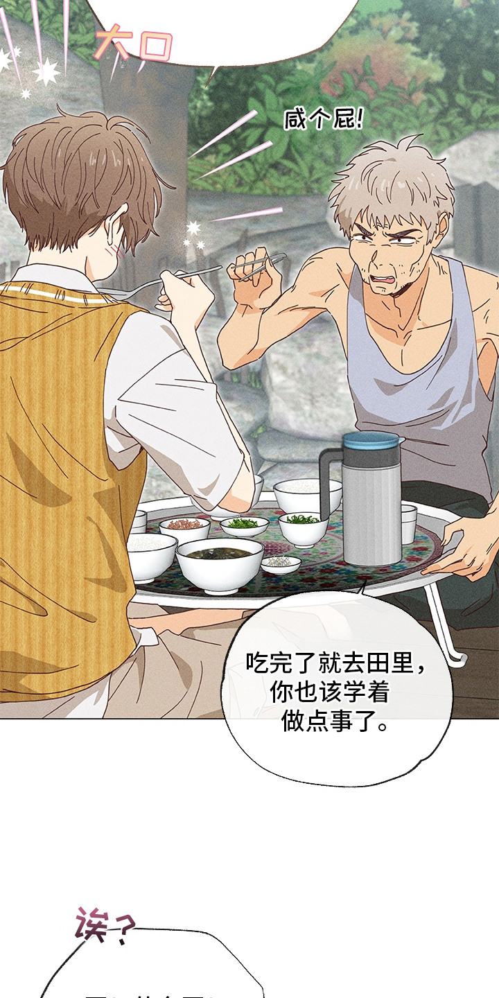 都市美男下乡记漫画,第2章：死气沉沉5图