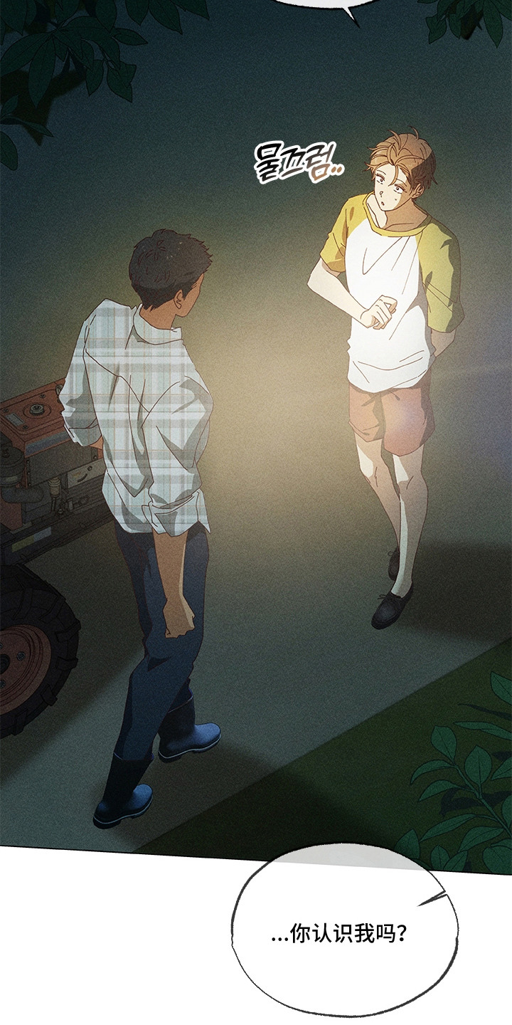 都市美男下乡记漫画,第5章：丢脸4图