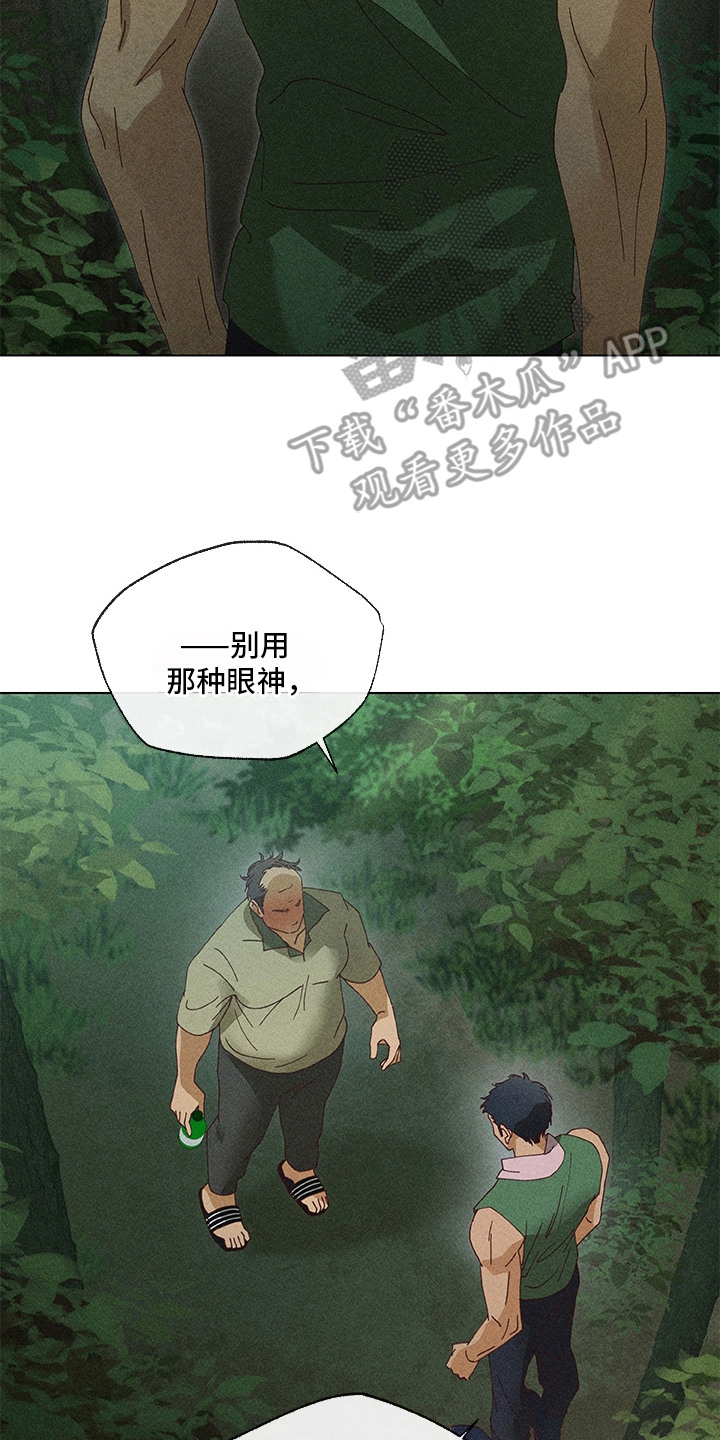 都市美男下乡记漫画,第12章：警告2图