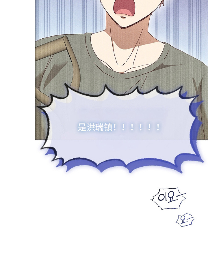 美男回乡记漫画,第7章：疯小子1图