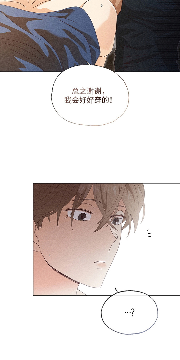 都市美男下乡记漫画,第9章：不敢直视1图