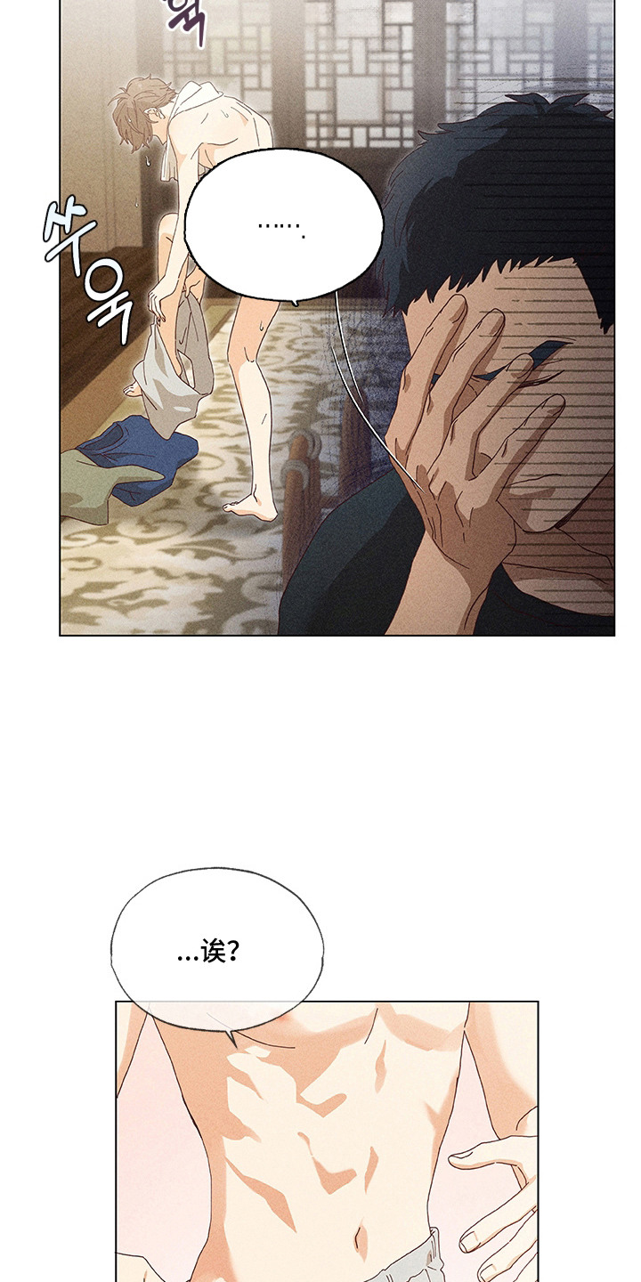 都市美男下乡记漫画,第9章：不敢直视4图