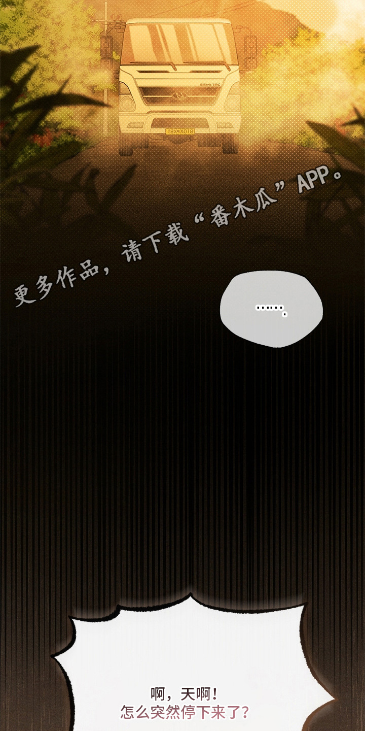 都市美男下乡记漫画,第15章：闹别扭5图