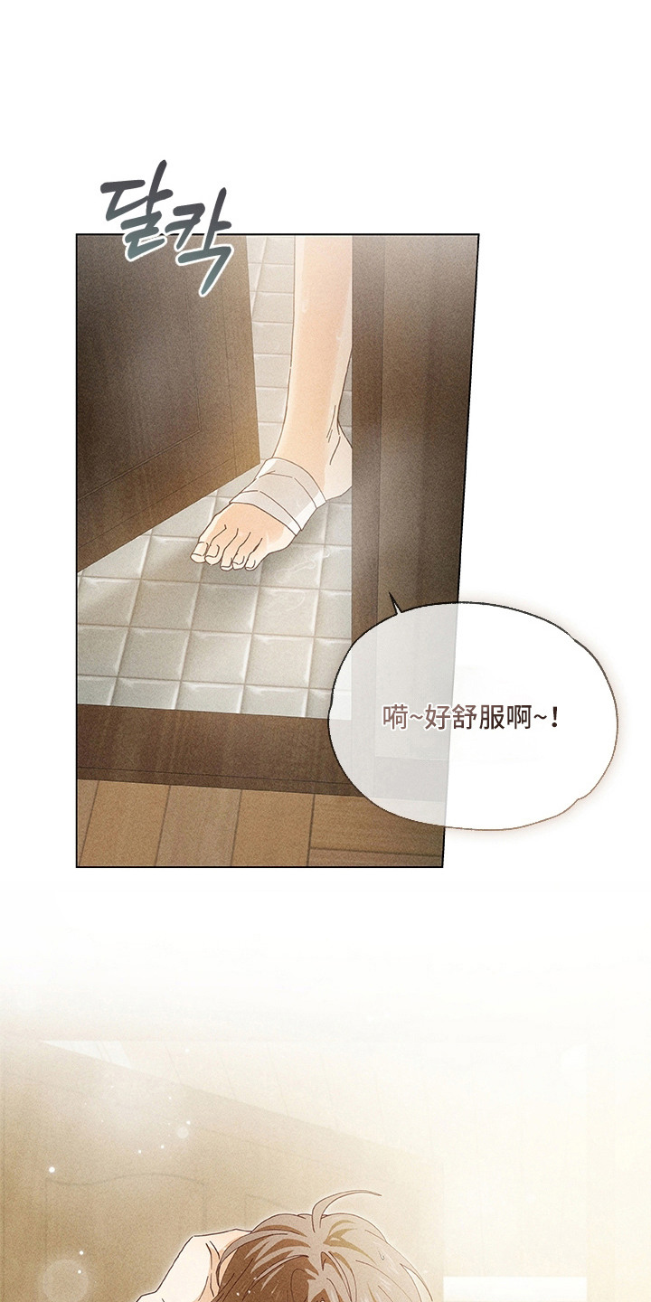 都市美男下乡记漫画,第9章：不敢直视5图