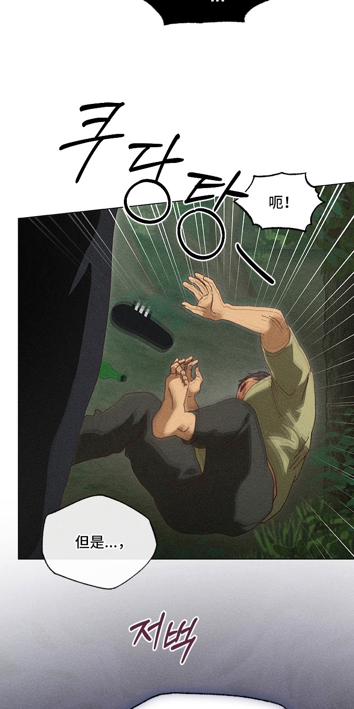 都市美男下乡记漫画,第12章：警告1图