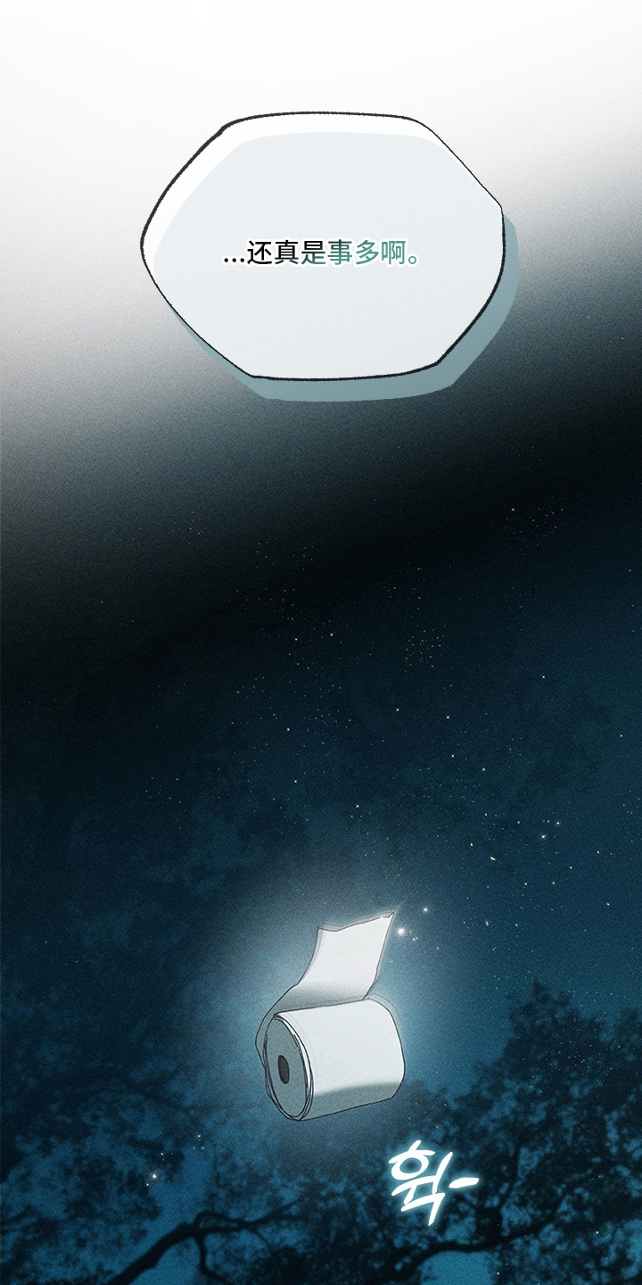 都市美男下乡记漫画,第5章：丢脸5图