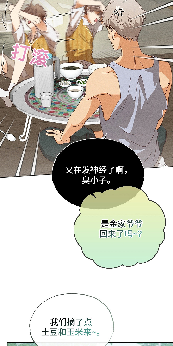 都市美男下乡记漫画,第2章：死气沉沉4图