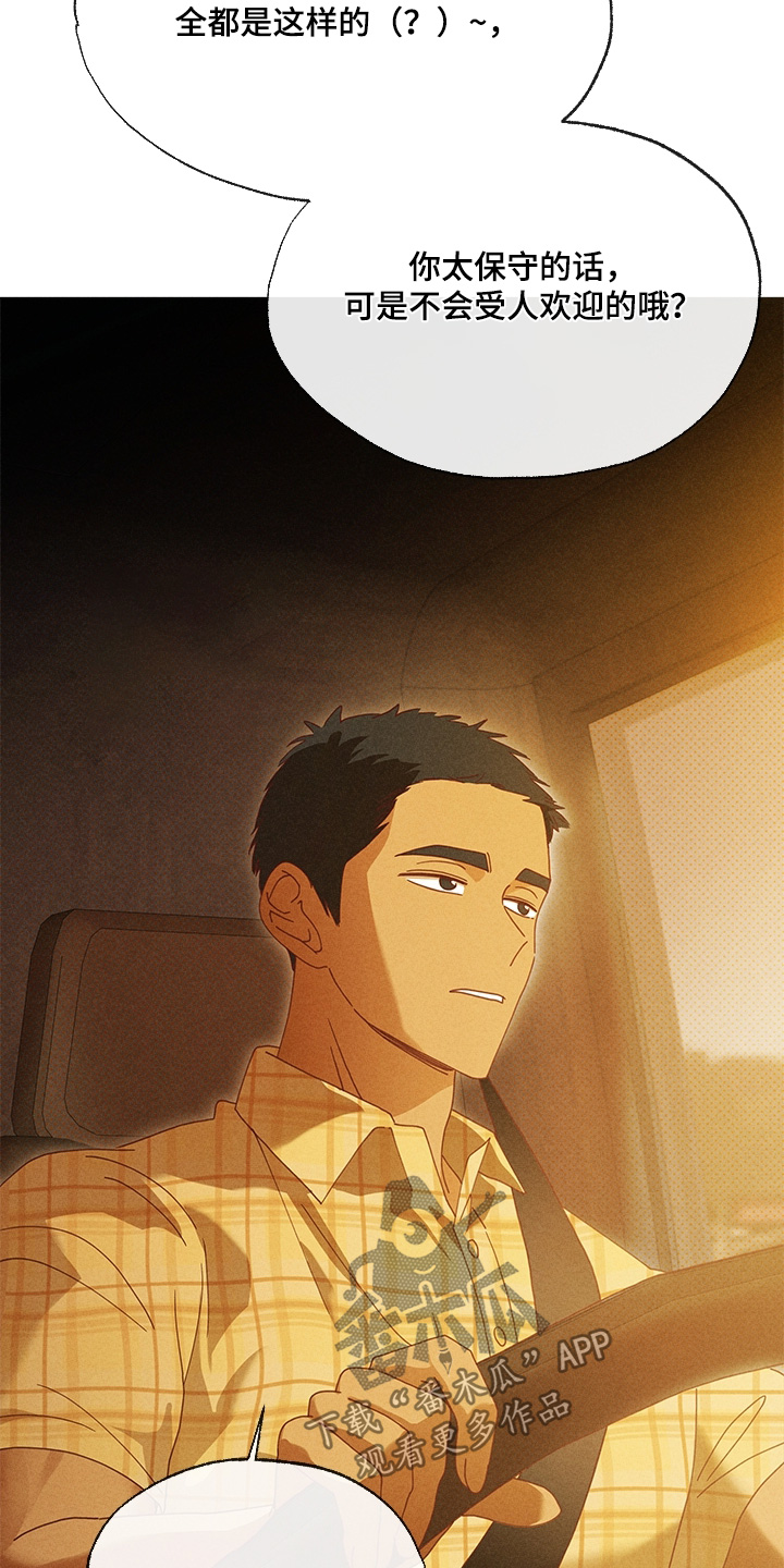 第25章：还算不错4