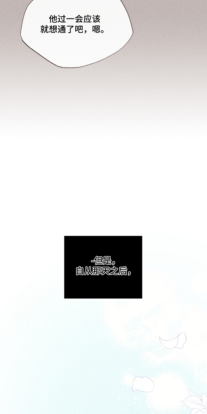 第22章：再也没有找我1