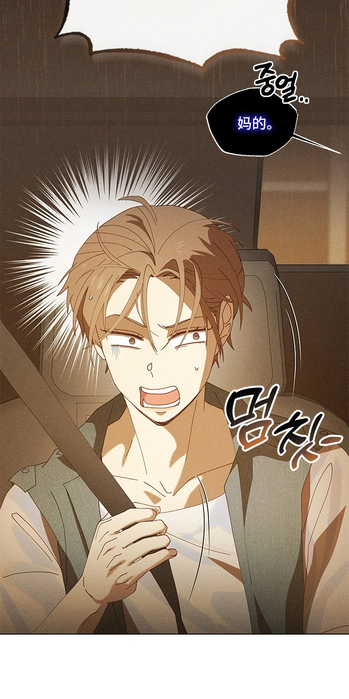 都市美男下乡记漫画,第15章：闹别扭1图