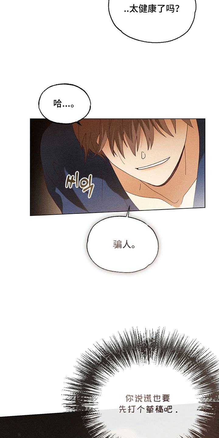 都市美男下乡记漫画,第9章：不敢直视4图