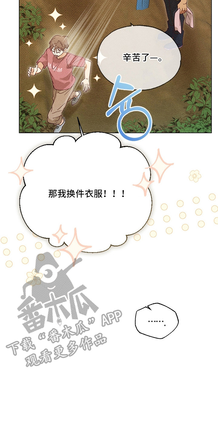 都市美男下乡记漫画,第13章：集镇3图