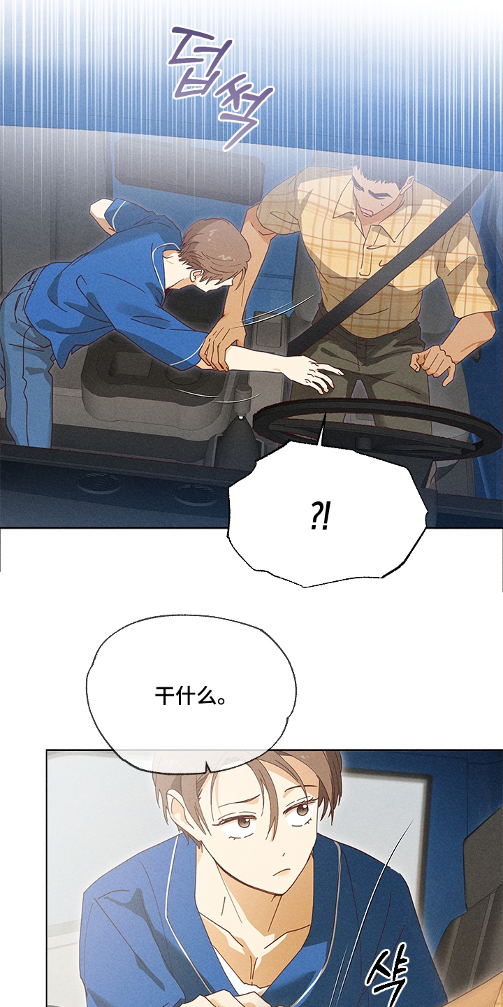 第24章：全是我的错1